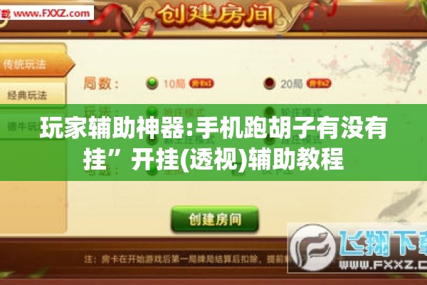 助赢神器“财神十三张可以开挂吗”开挂(透视)辅助神器