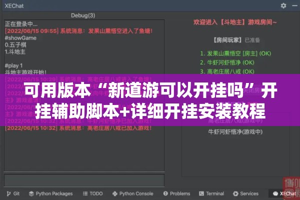 可用版本“微乐小程序开挂”开挂(透视)辅助神器