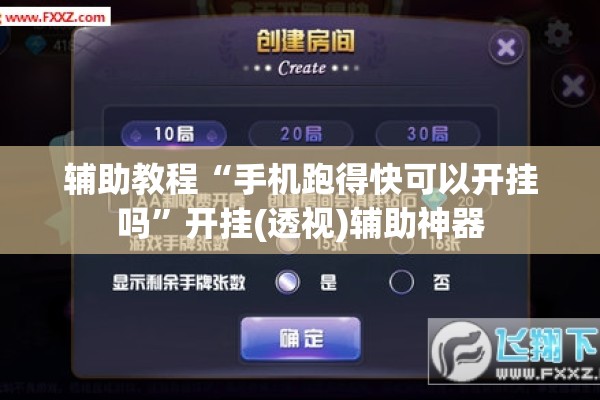 [教程经验]“微乐陕西三代控制器”其实确实有挂