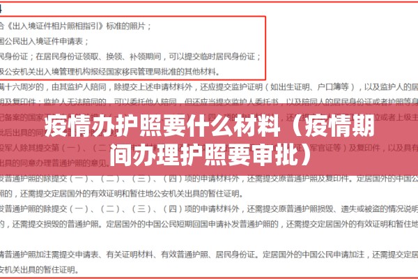 【2022年疫情防控党课/2020党课疫情党课讲稿3篇】