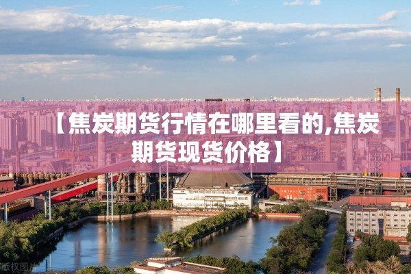 疫情防控冷库浙江:疫情期间冷库管理