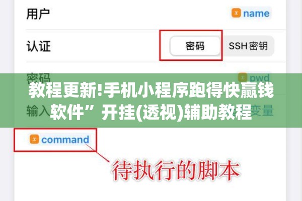 教程更新!手机小程序跑得快赢钱软件”开挂(透视)辅助教程