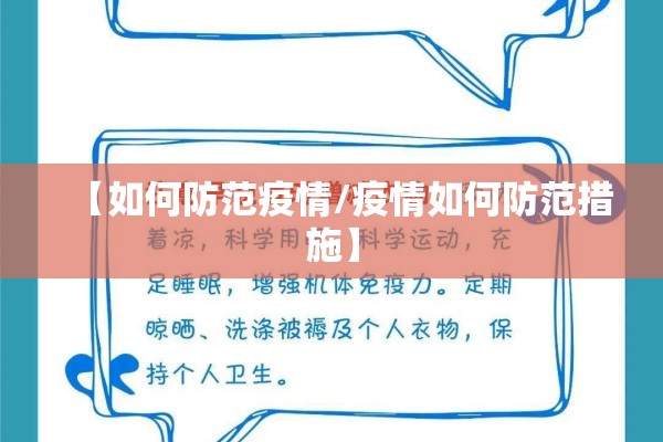 疫情期间航空公司策略:疫情期间航空公司的对策
