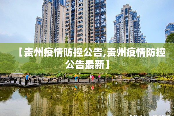 【新乡获嘉县疫情,新乡获嘉新型肺炎疫情】