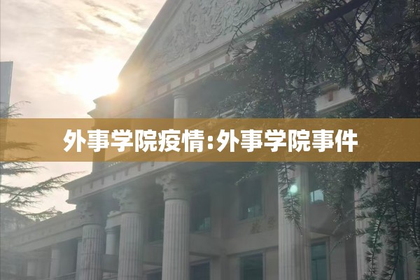 行唐疫情农村广播（各地农村疫情防控广播大合集）