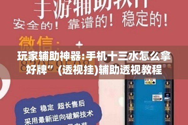 可用版本“杭州哥哥麻将破解器”(透视挂)辅助透视教程