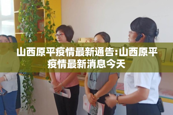 杭州旅游团最新疫情/杭州旅游团最新疫情通知