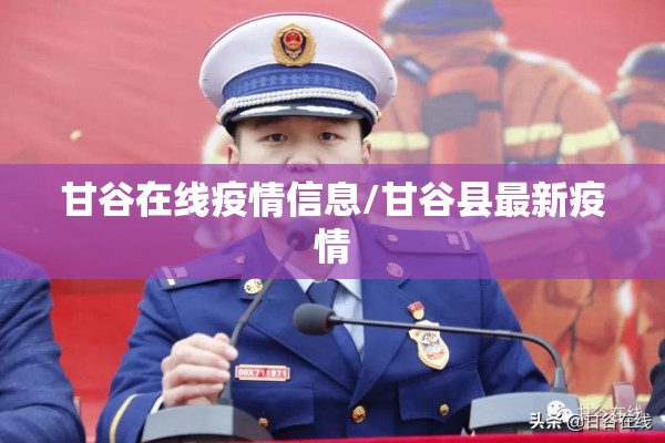 任泽区疫情:任泽区最新疫情