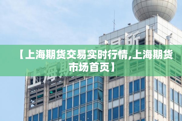 黑色系期货行情/黑色期货大跌