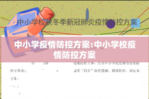 【浙大疫情防控/浙江大学 新冠肺炎】