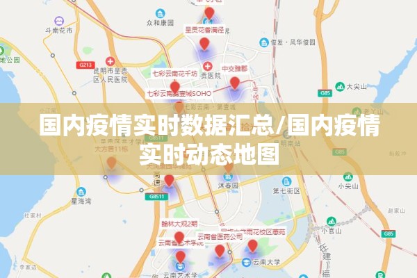 疫情防控提示牌/疫情防空提示牌