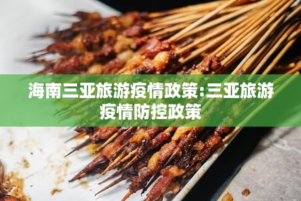 【咸阳机场疫情咨询电话,咸阳机场疫情指挥中心电话咨询】