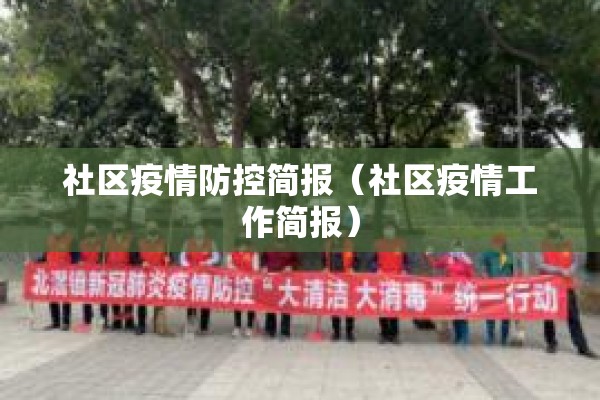 【全国抗击疫情,全国抗击新冠肺炎疫情】