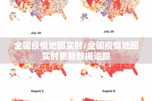 临沂河东疫情最新通报（临沂河东新增1例新型肺炎）