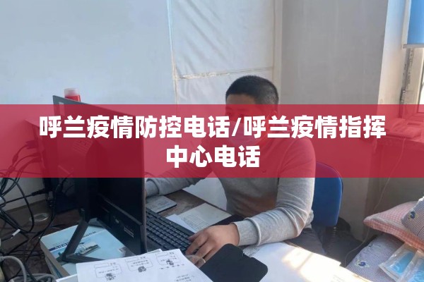 临沂河东疫情最新通报（临沂河东新增1例新型肺炎）