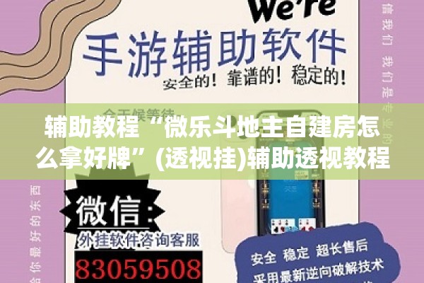 助赢神器“牵手跑胡子开挂神器下载”分享装挂详细步骤