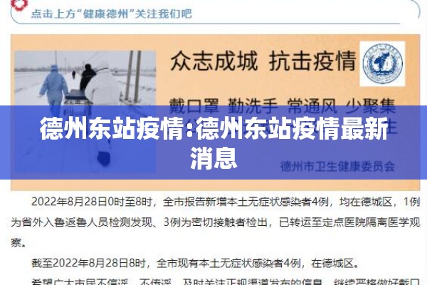 金牛区疫情防控举措:金牛区防疫中心