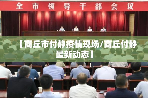 抗击疫情我们在行动/抗疫战斗,我们在行动