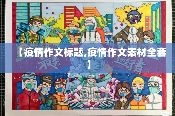 金牛区疫情防控举措:金牛区防疫中心