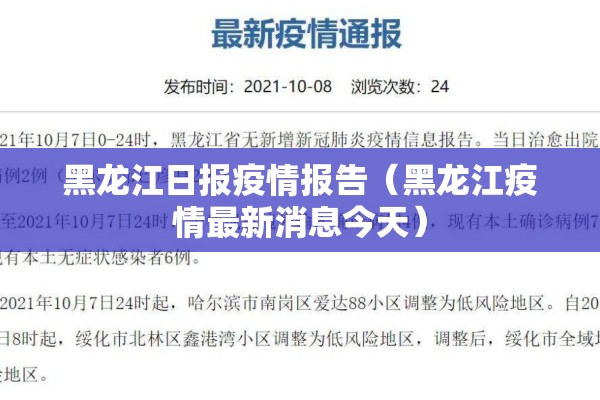 关于疫情防控的短句（关于防疫的宣传语）