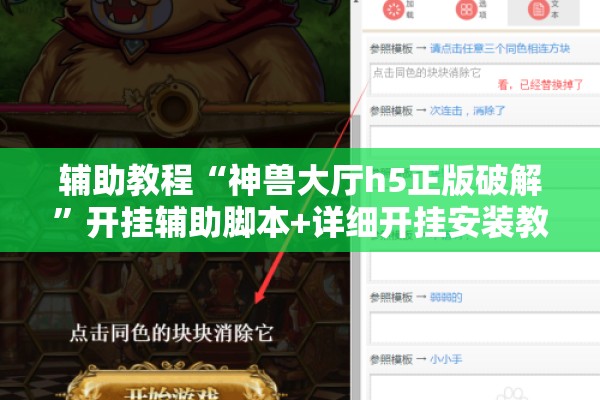 可用版本“打哈儿麻将免费开挂下载”开挂(透视)辅助神器