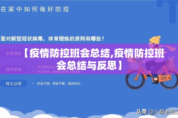 疫情防控个人总结（100字疫情防控个人工作表现）