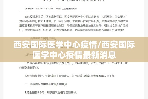 【河南省疫情最新情况,河南疫情服务专区】