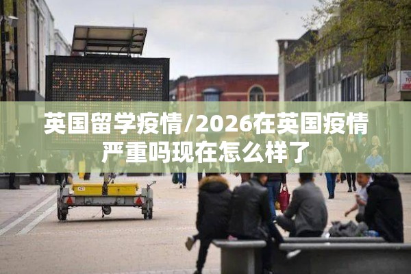 【2022疫情演讲稿开头,周德睿疫情演讲文稿】