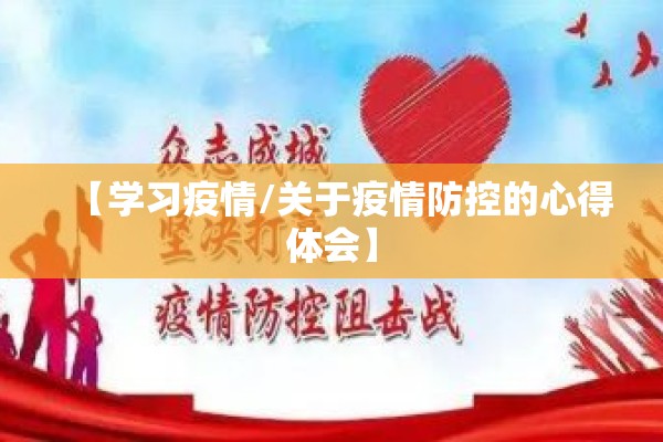 宁波镇海疫情出行通知/宁波镇海疫情出行通知最新