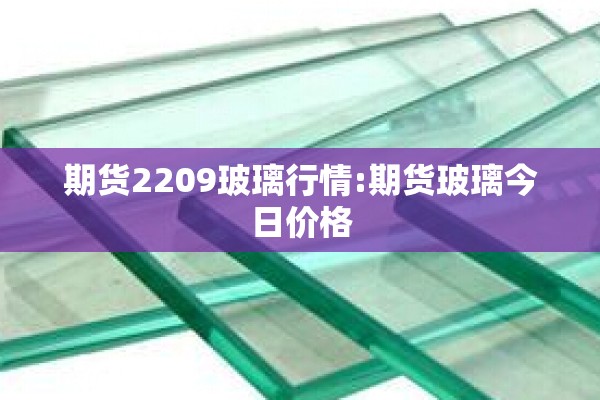 上海期货废铜实时行情/上海期货铜交易行情