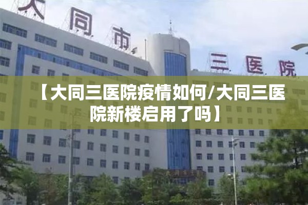 疫情最新通报虹桥（疫情最新通报虹桥机场停运）