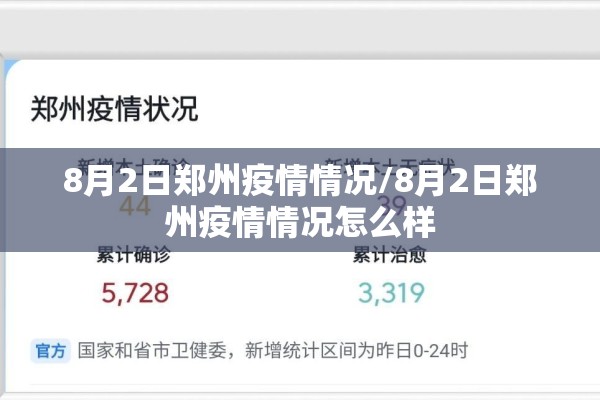 江苏无锡有疫情吗/江苏无锡有疫情吗现在