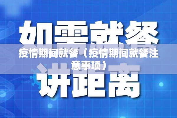上海疫情最新情况图（上海疫情最新情况今日新增）
