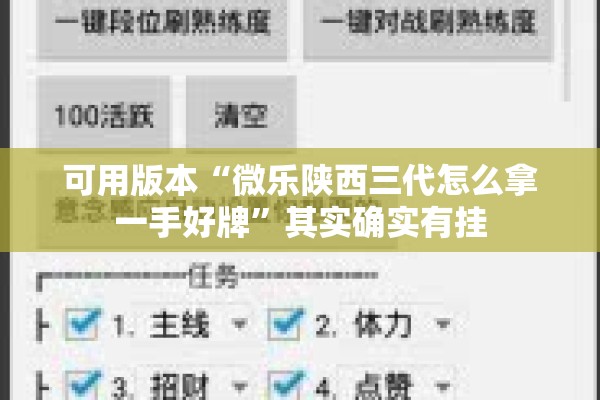安装程序教程“决胜麻将怎么开挂”开挂(透视)辅助教程