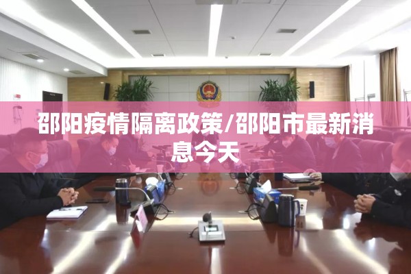 乡镇疫情防控应急预案/乡镇疫情防控工作汇报
