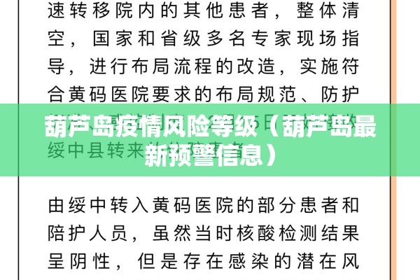 【广宗县疫情,广宗新闻最新消息今天】