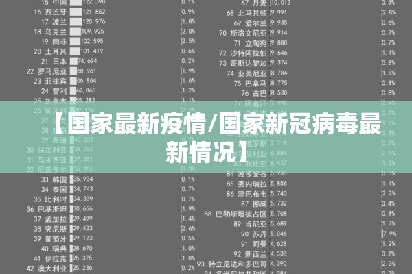 邵阳疫情隔离政策/邵阳市最新消息今天