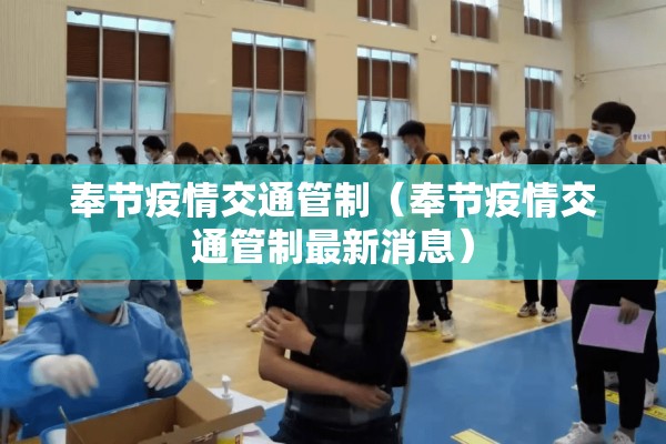 学生宿舍疫情防控方案/学生宿舍管理条例