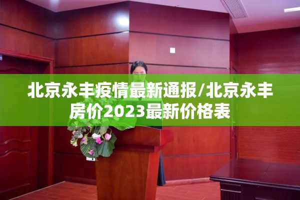 【宁波鼓楼医院疫情,宁波鼓楼医院疫情怎么样】