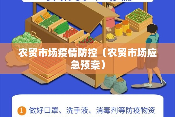 防控疫情黑板报（预防疫情主题黑板报）