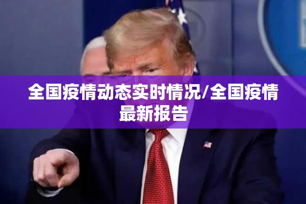 【对疫情的感受300字/疫情的个人感想简短文案】