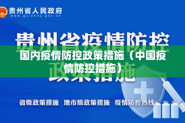 学校疫情防控展板/学校疫情防控展板图片