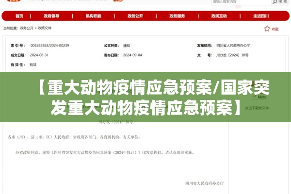 国内疫情防控政策措施（中国疫情防控措施）