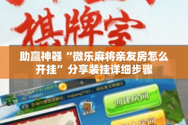 助赢神器“皇冠十三水可以开挂吗”开挂辅助脚本+详细开挂安装教程