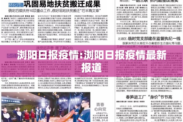 织牢疫情防控网/织密防控网