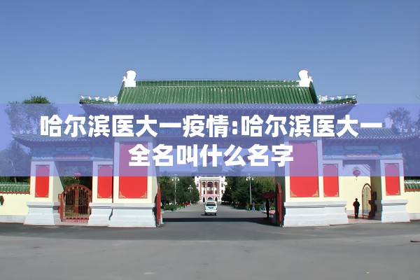 【柳市疫情最新通报/柳州疫情最新消息今日情况】