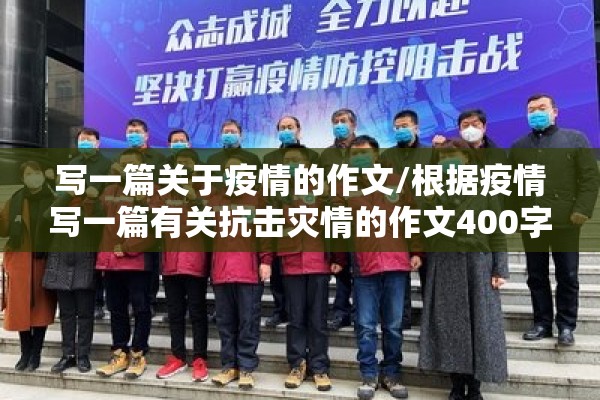 【北京朝阳区中科院疫情/北京朝阳中科院附属中学】
