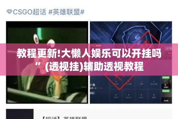 辅助教程“微乐山东麻将开挂免费下载安装!辅助神器插件下载
