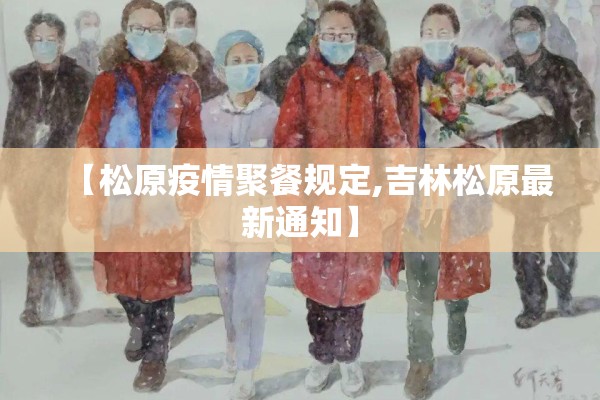 疫情提前放假通知（疫情提前放假通知范文）