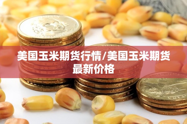 【美国新疫情有多少例/美国新冠疫情总人数】